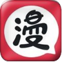 漫画9.1APP